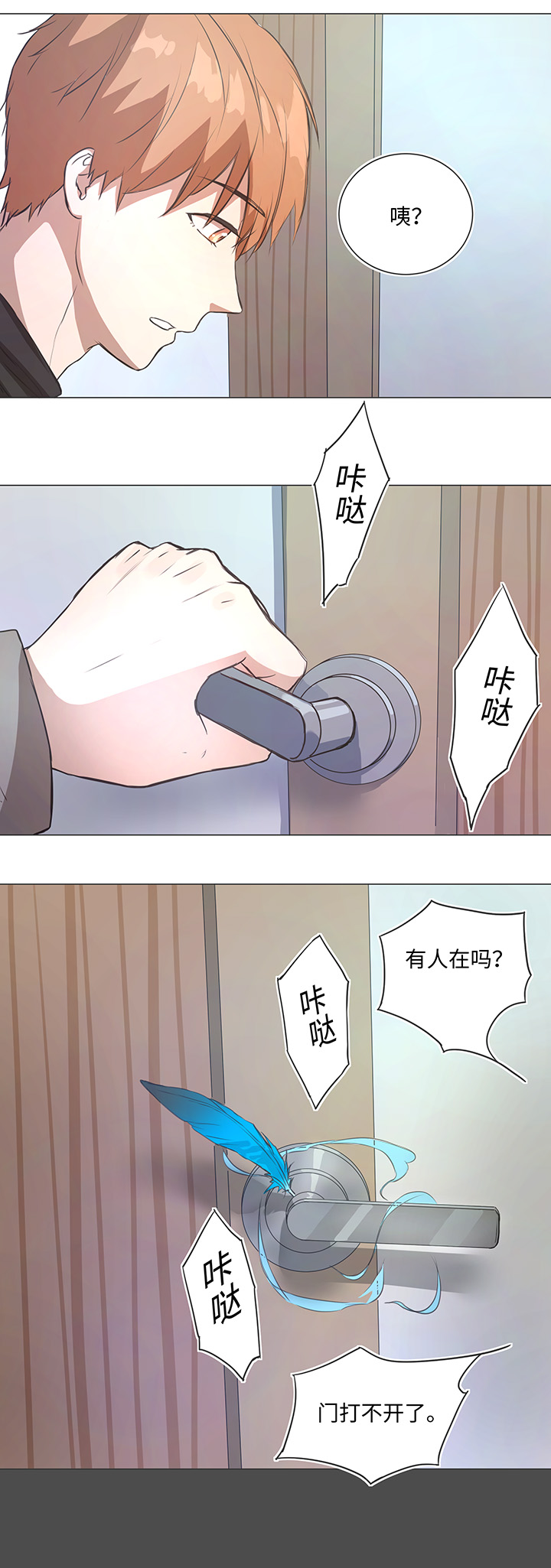 79 不要随便冒险-第80话