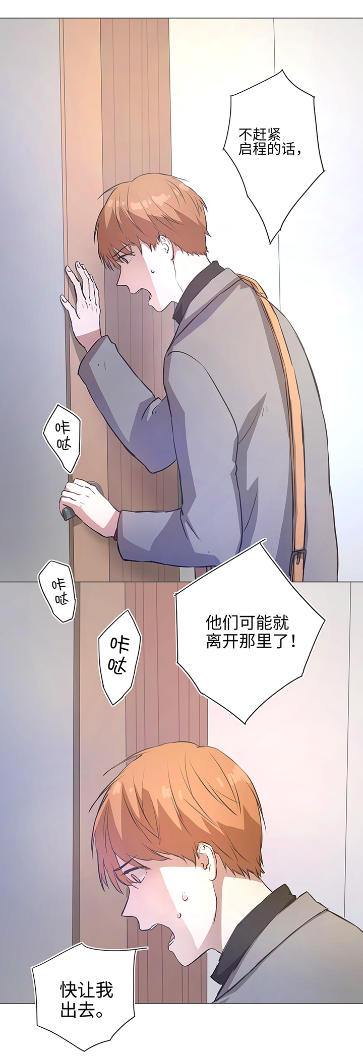 79 不要随便冒险-第80话