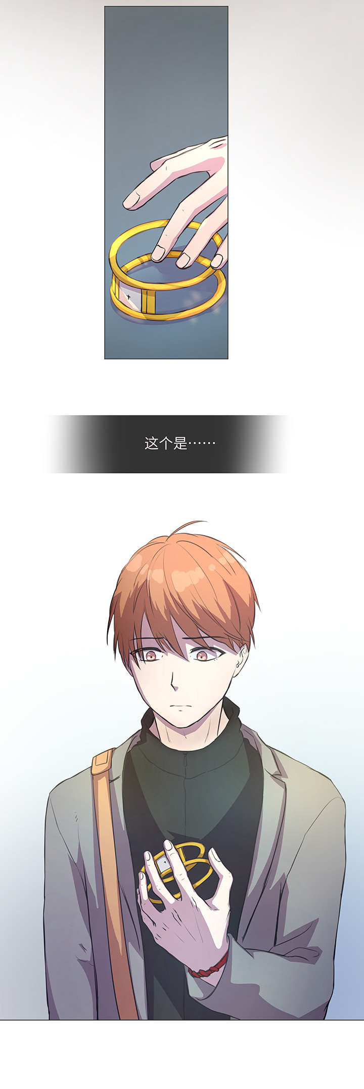 79 不要随便冒险-第80话