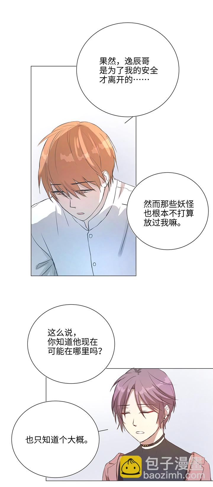 79 不要随便冒险-第80话