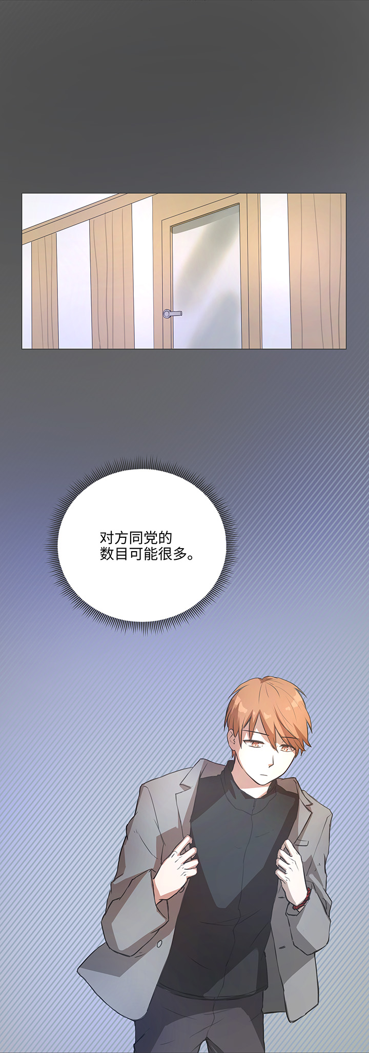 79 不要随便冒险-第80话