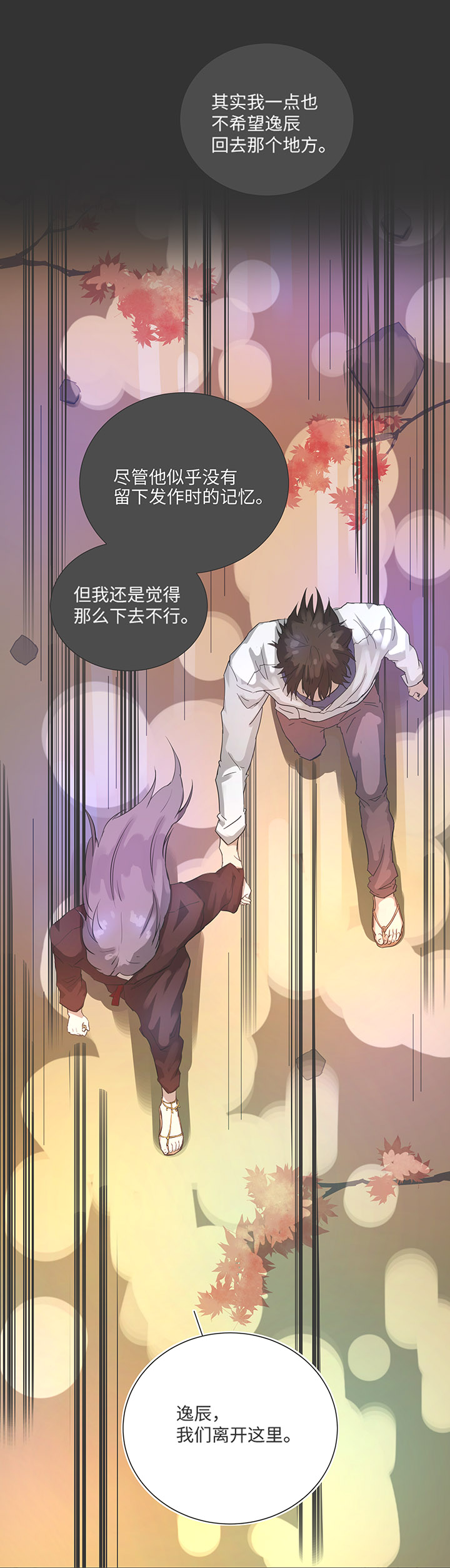 83 不太明白&hellip;&hellip;-第84话