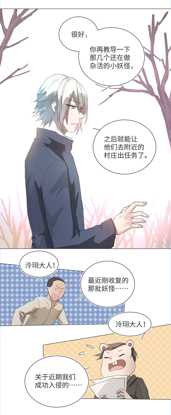 83 不太明白&hellip;&hellip;-第84话