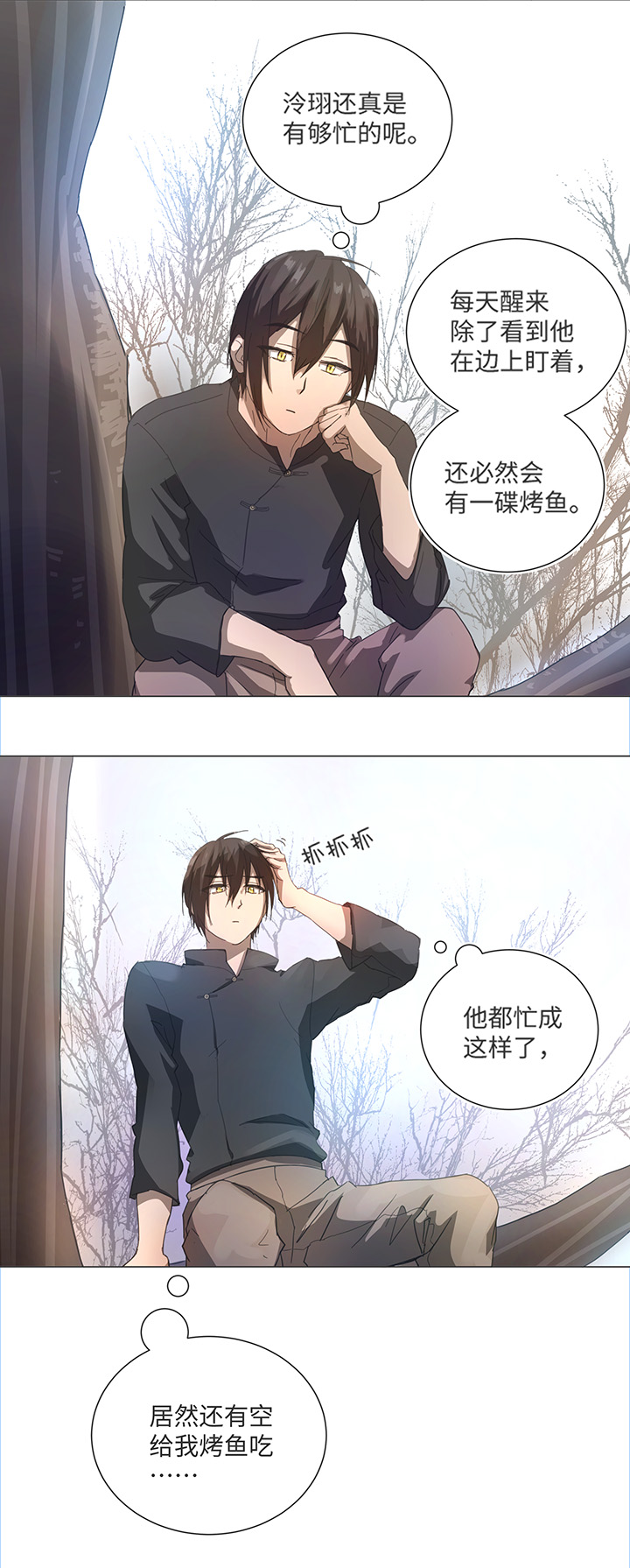 83 不太明白&hellip;&hellip;-第84话