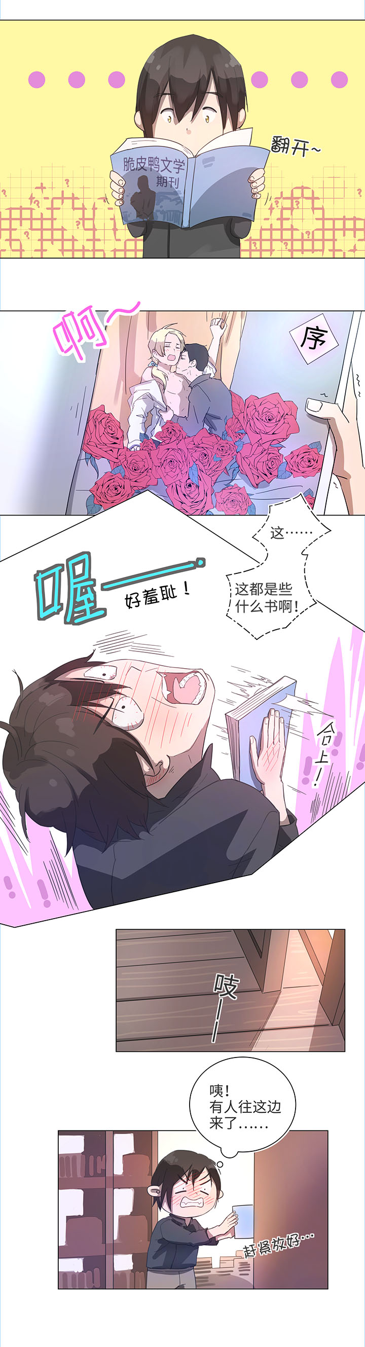 83 不太明白&hellip;&hellip;-第84话