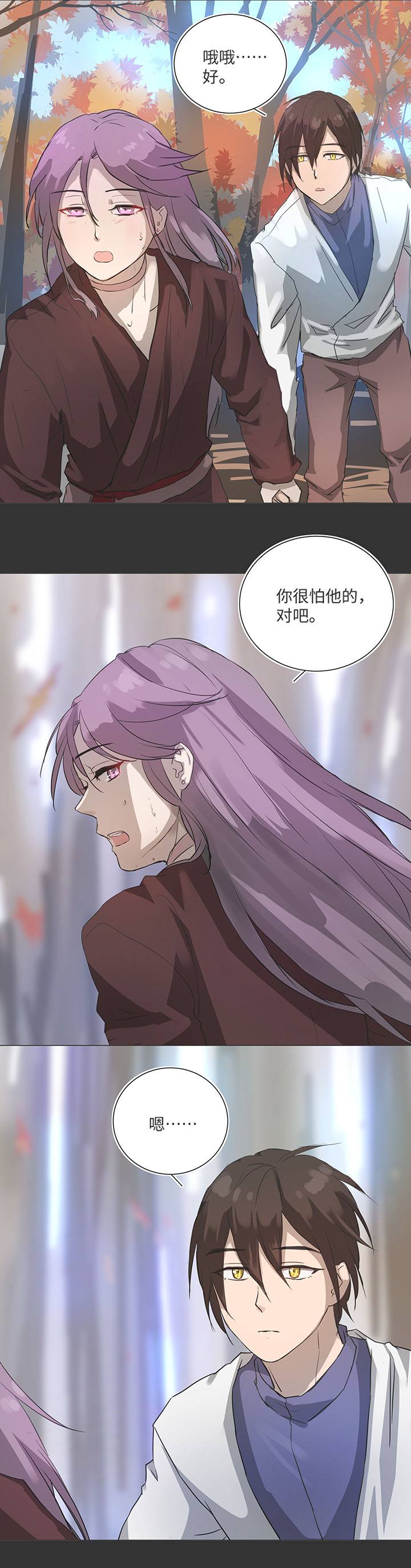 83 不太明白&hellip;&hellip;-第84话