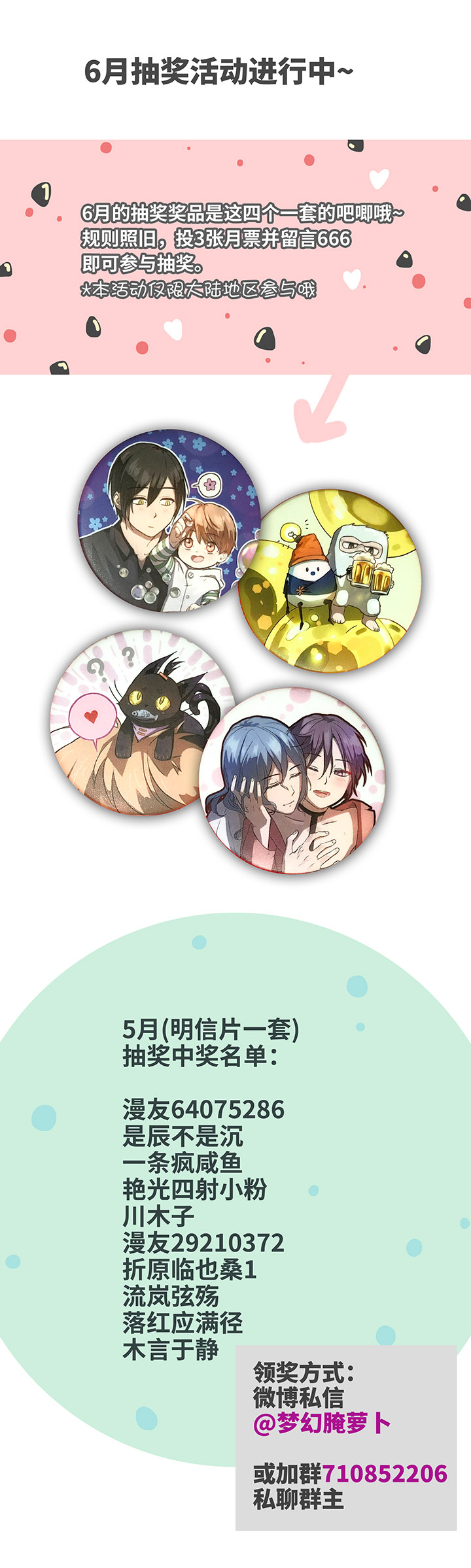 83 不太明白&hellip;&hellip;-第84话