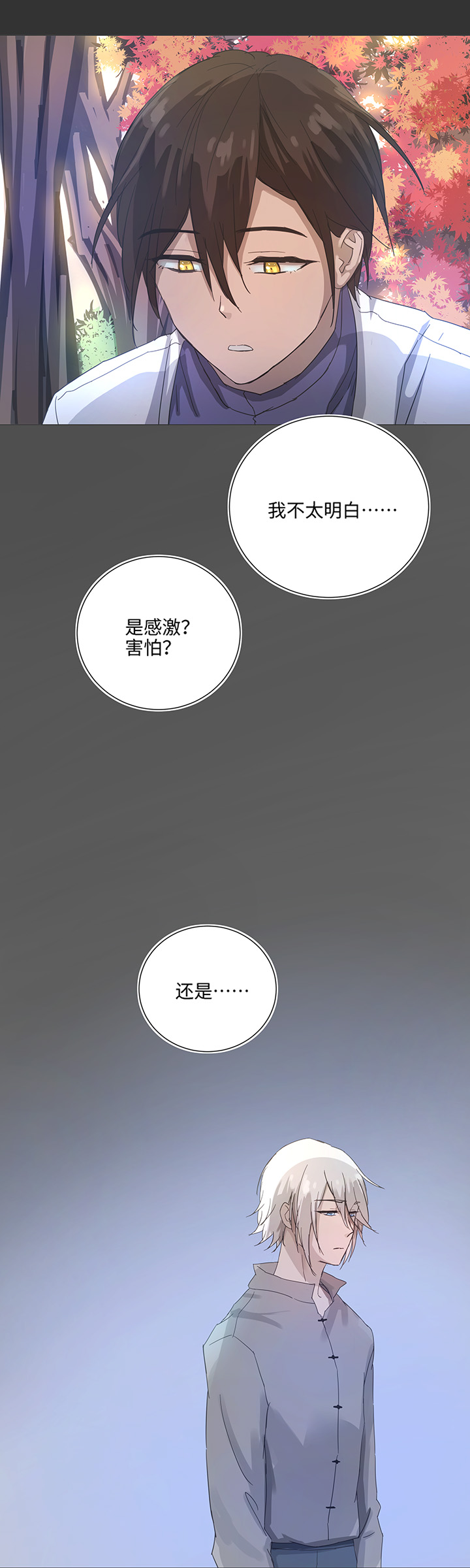 83 不太明白&hellip;&hellip;-第84话