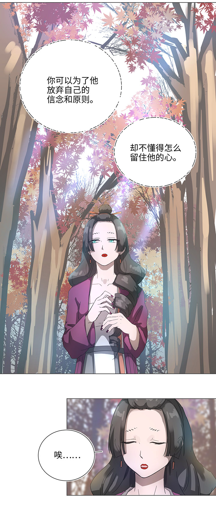 85 惴惴不安-第86话