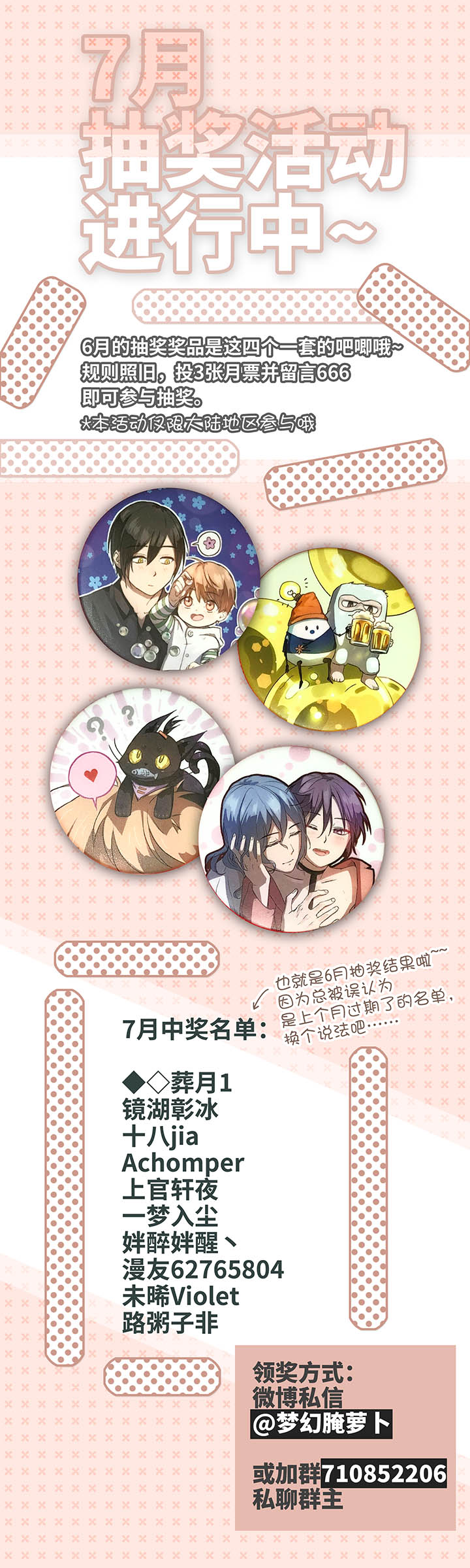 85 惴惴不安-第86话