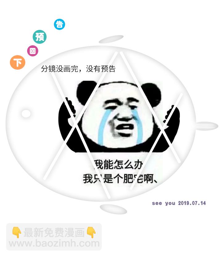 85 惴惴不安-第86话