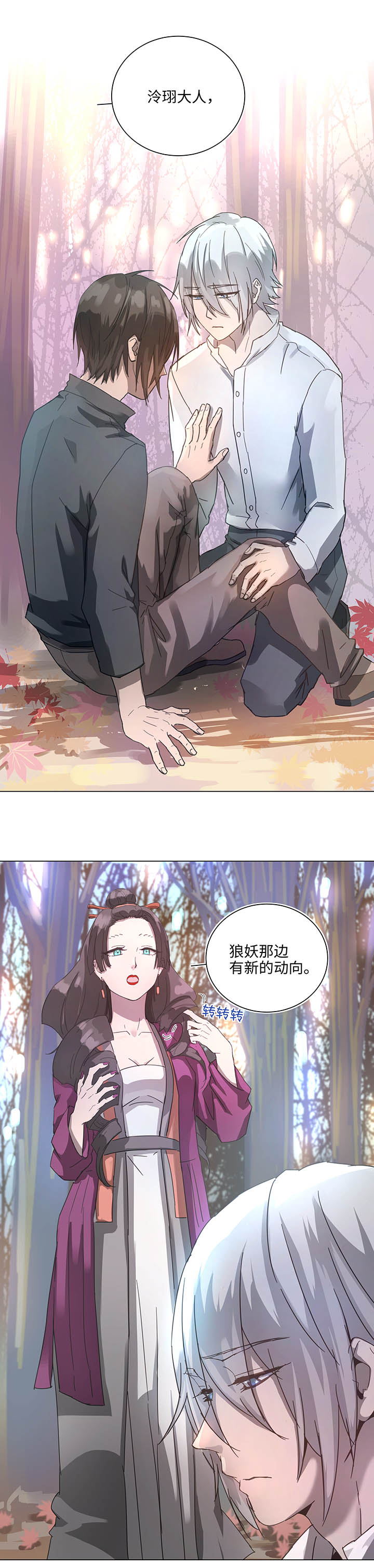 85 惴惴不安-第86话