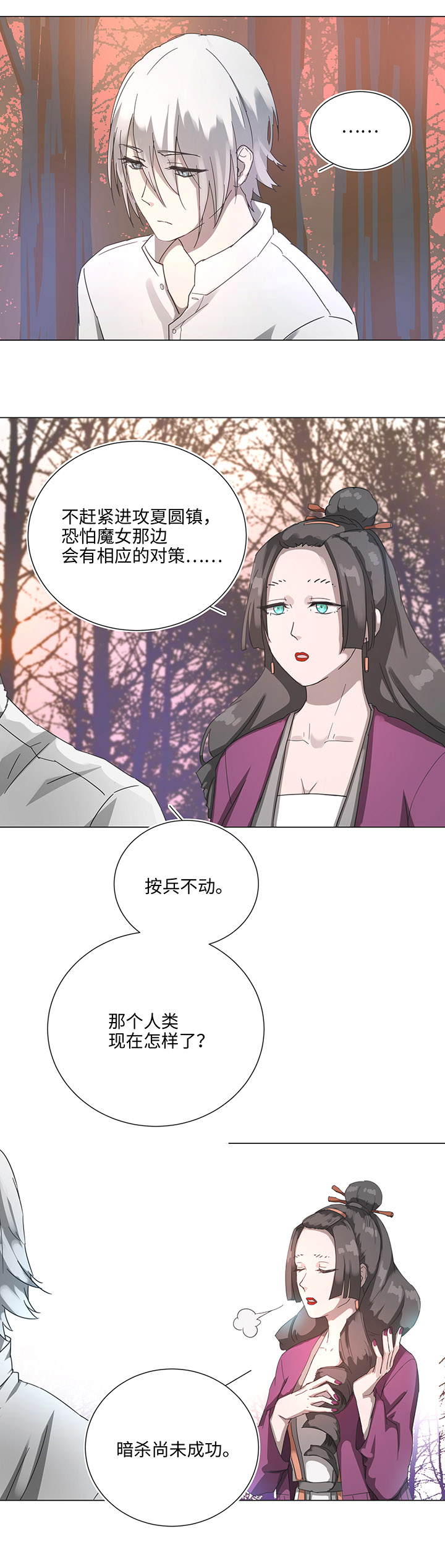 85 惴惴不安-第86话