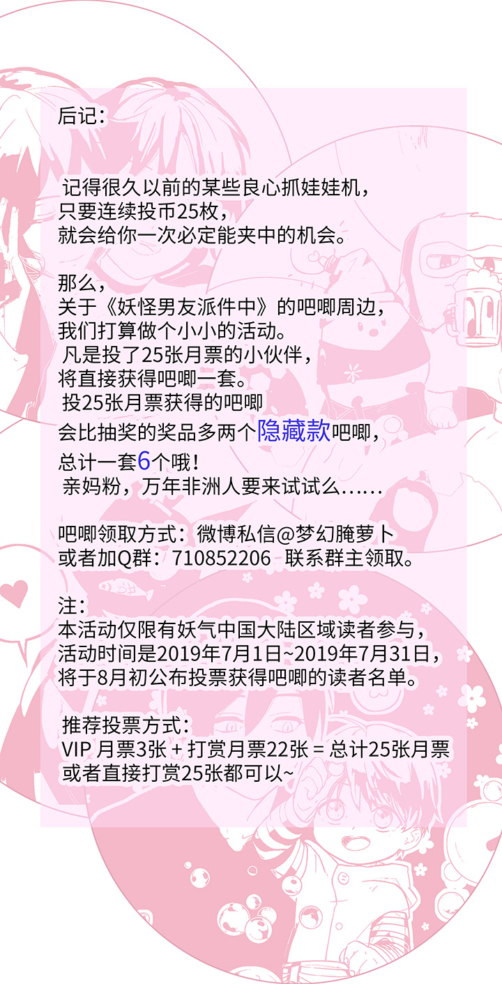 87 终于能再见到你了-第88话