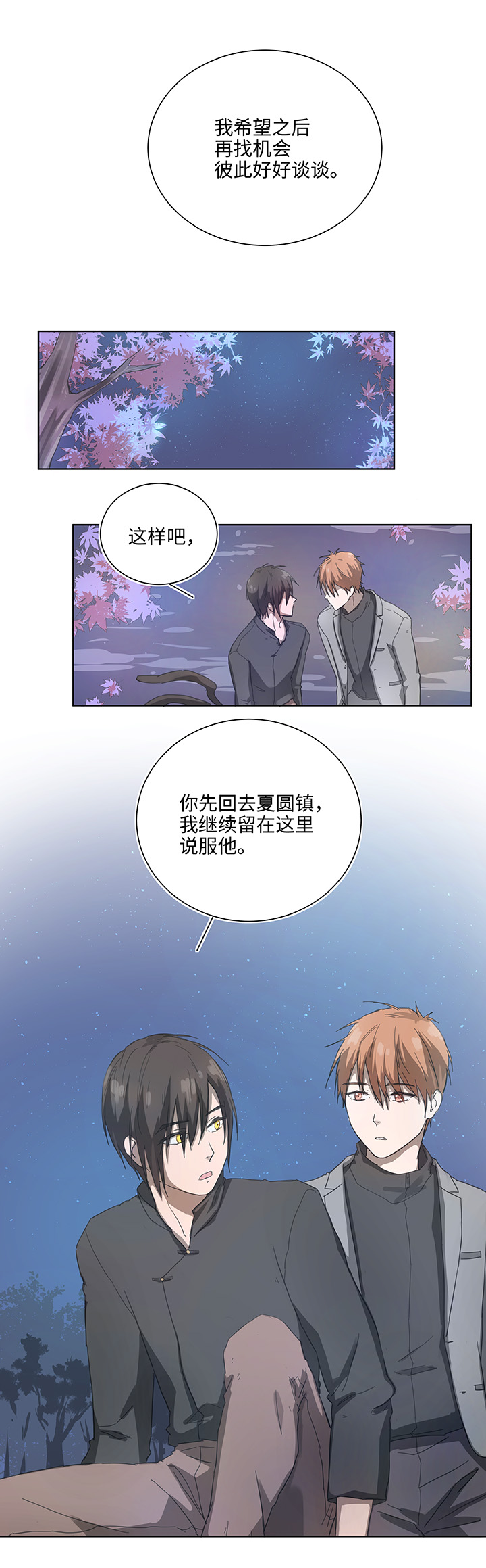 89 一起回去-第90话