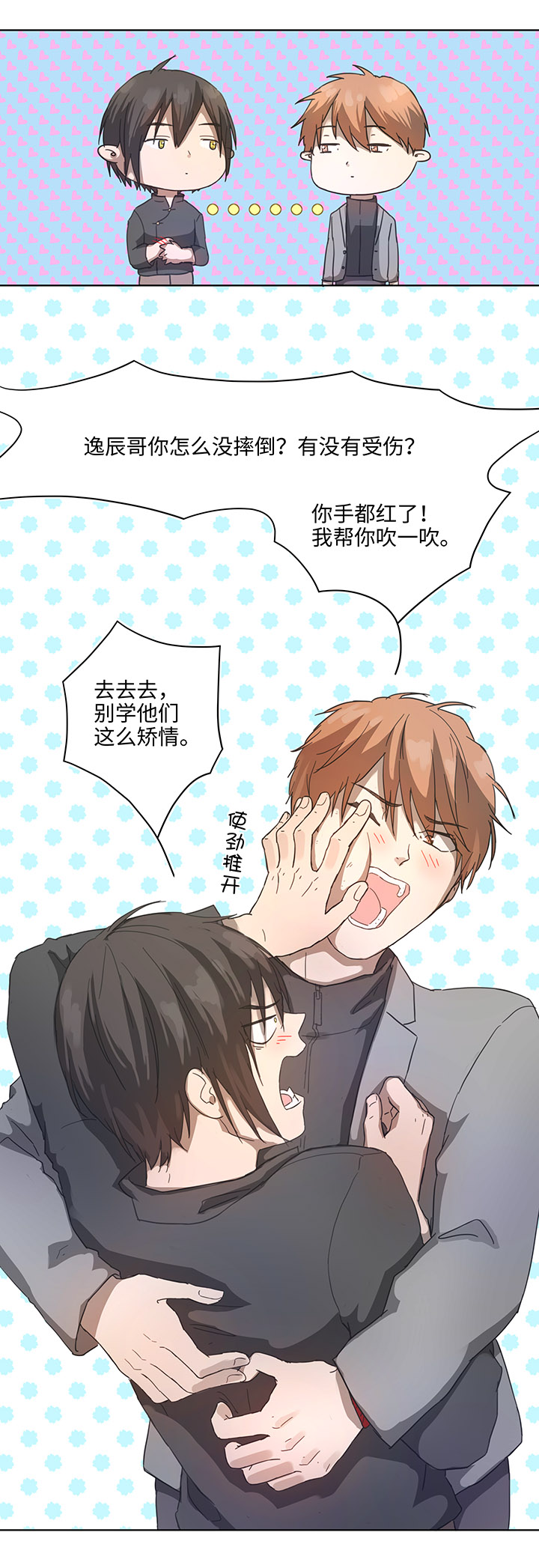 89 一起回去-第90话