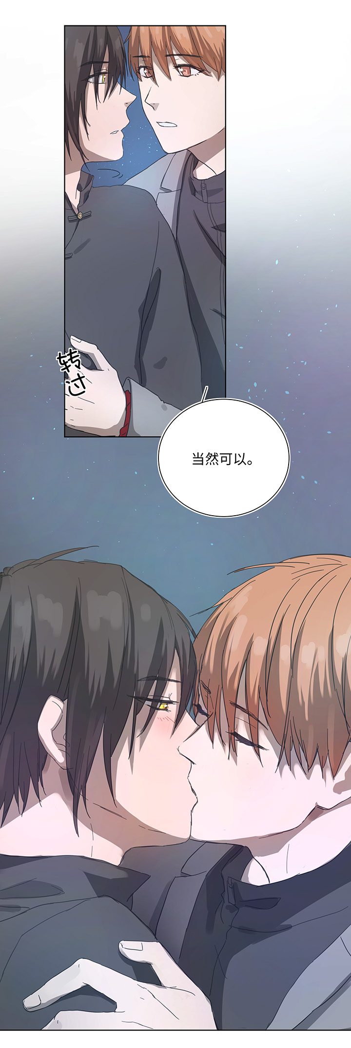 89 一起回去-第90话