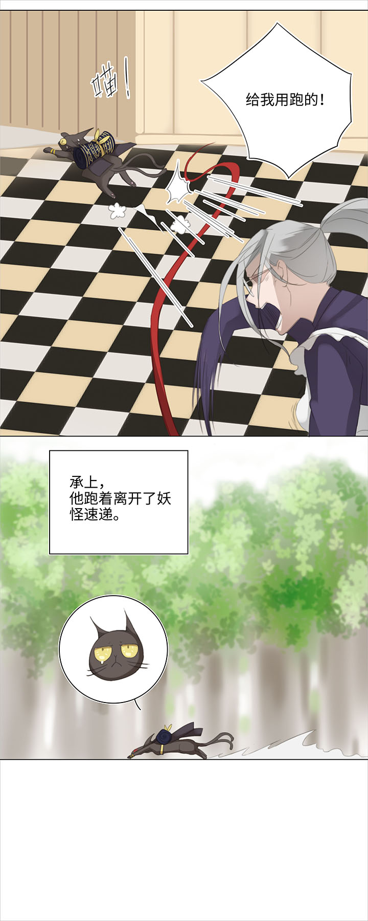 10 出差是件好事-第10话