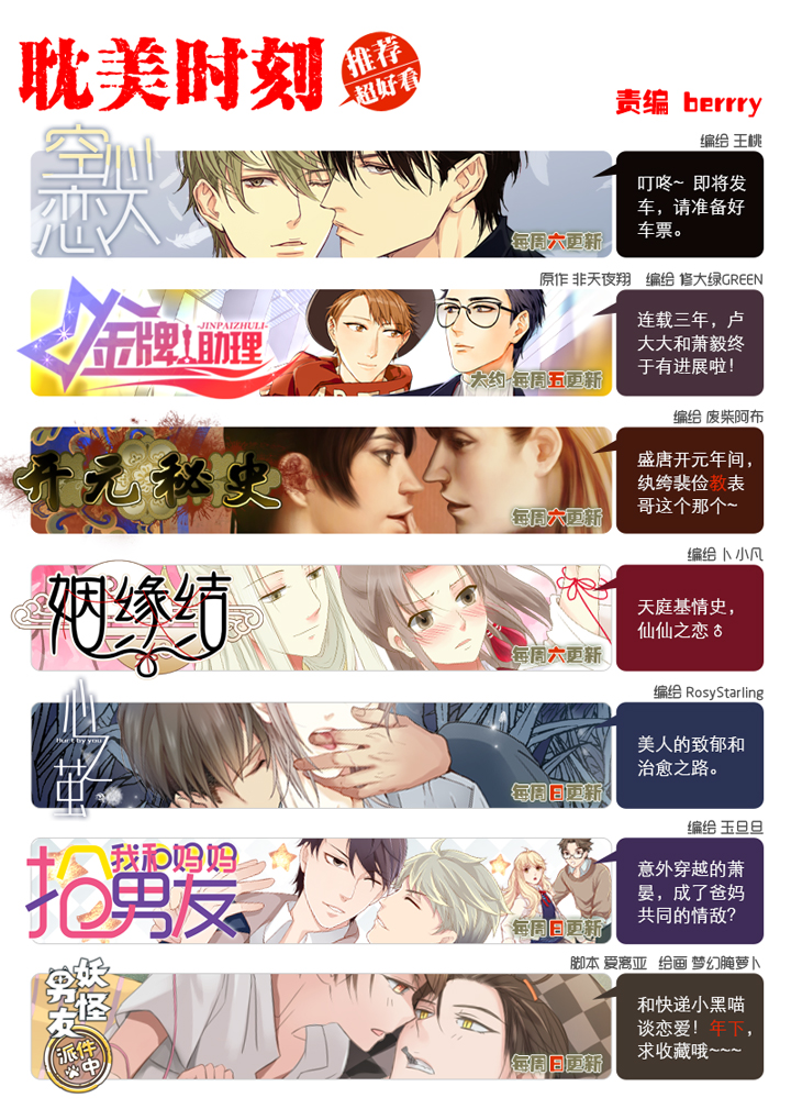 10 出差是件好事-第10话