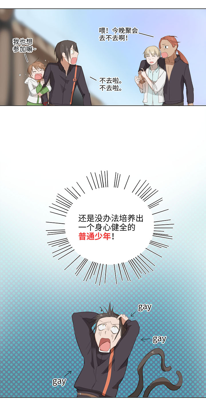 10 出差是件好事-第10话