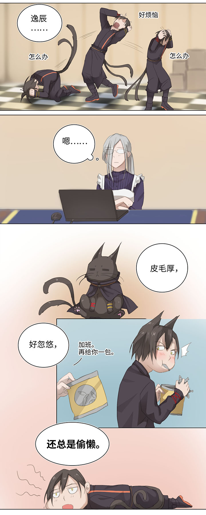 10 出差是件好事-第10话