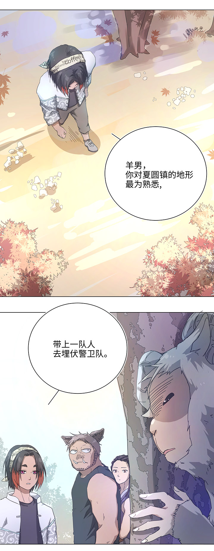 91 才不要独自逃跑-第92话