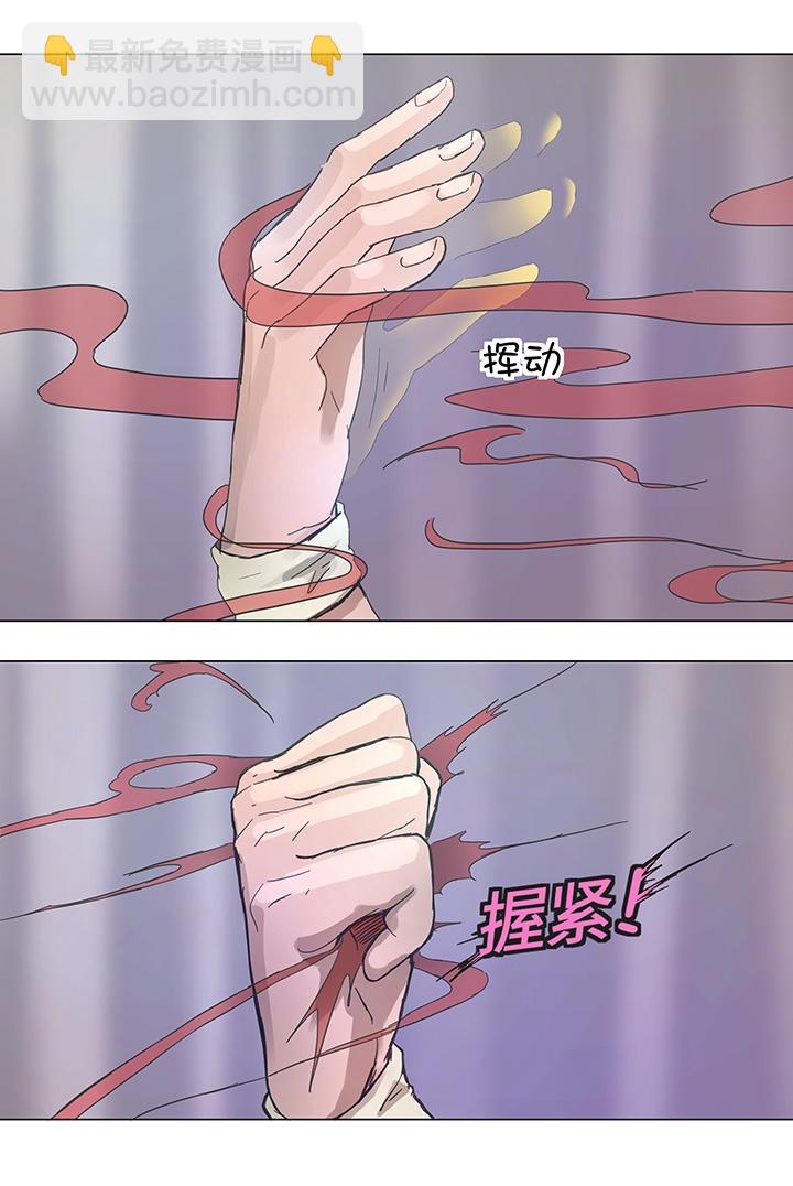 91 才不要独自逃跑-第92话