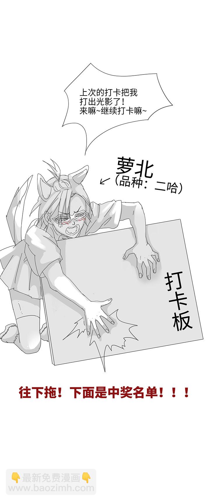 91 才不要独自逃跑-第92话