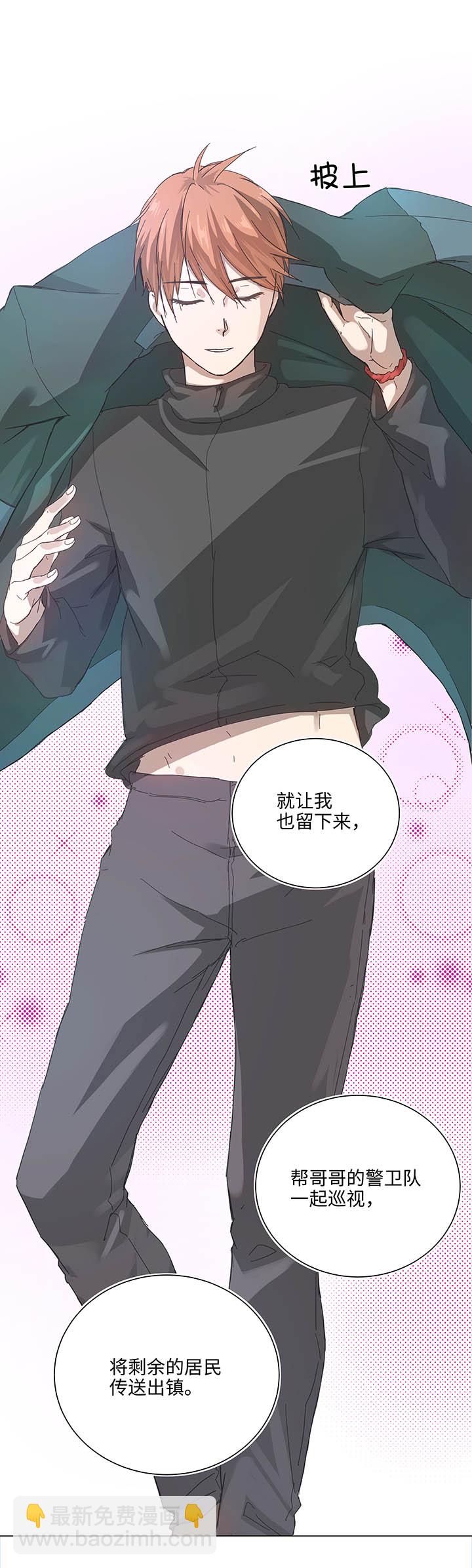 91 才不要独自逃跑-第92话