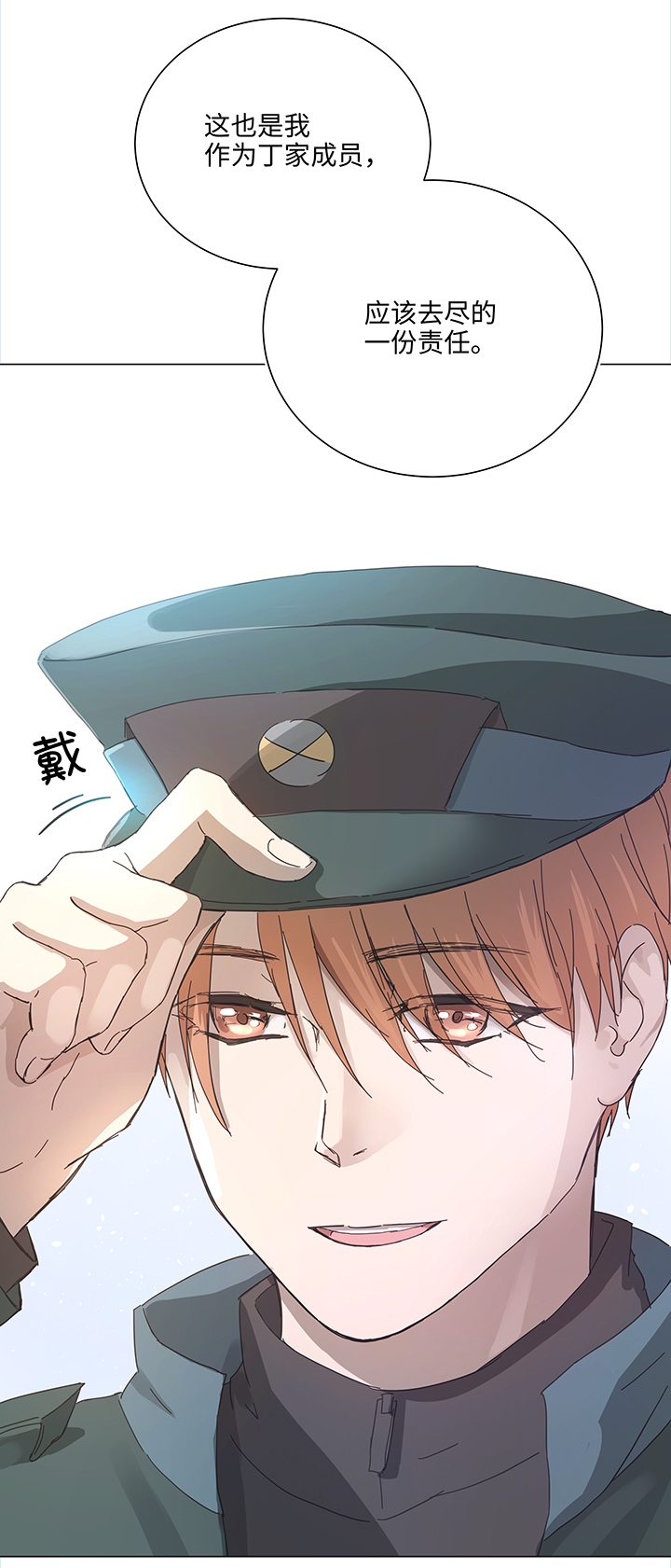 91 才不要独自逃跑-第92话