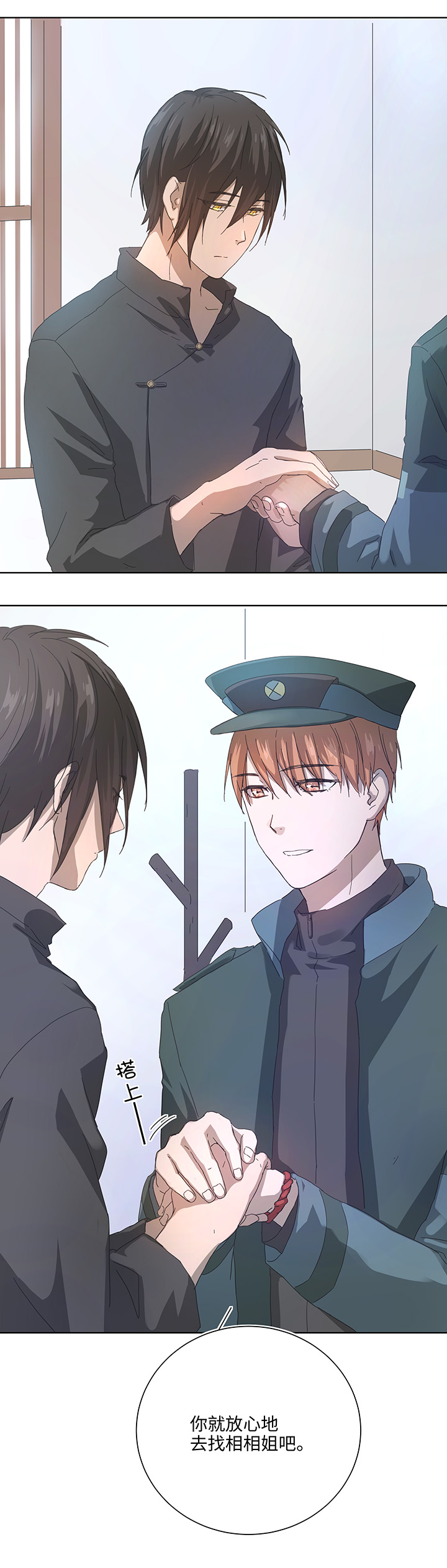 91 才不要独自逃跑-第92话