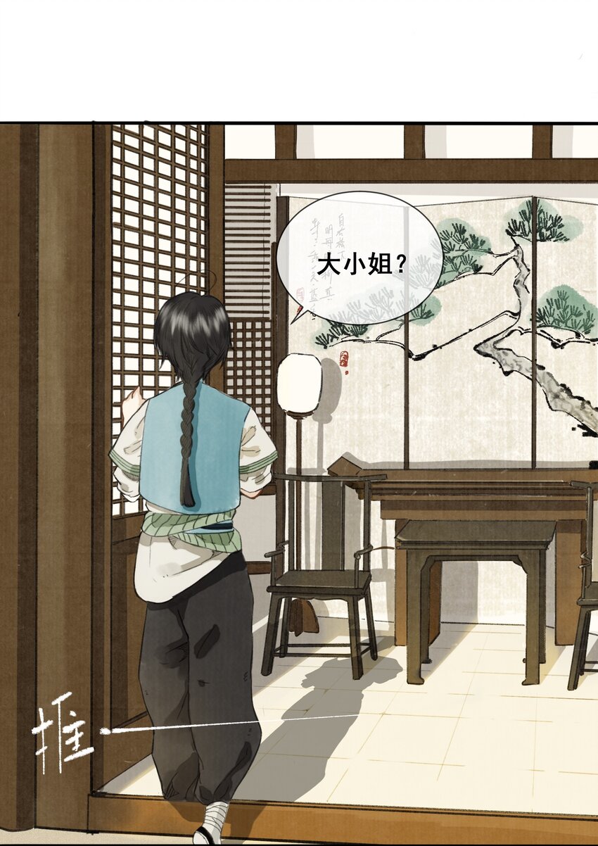 002 来自妖怪的交易-第2话