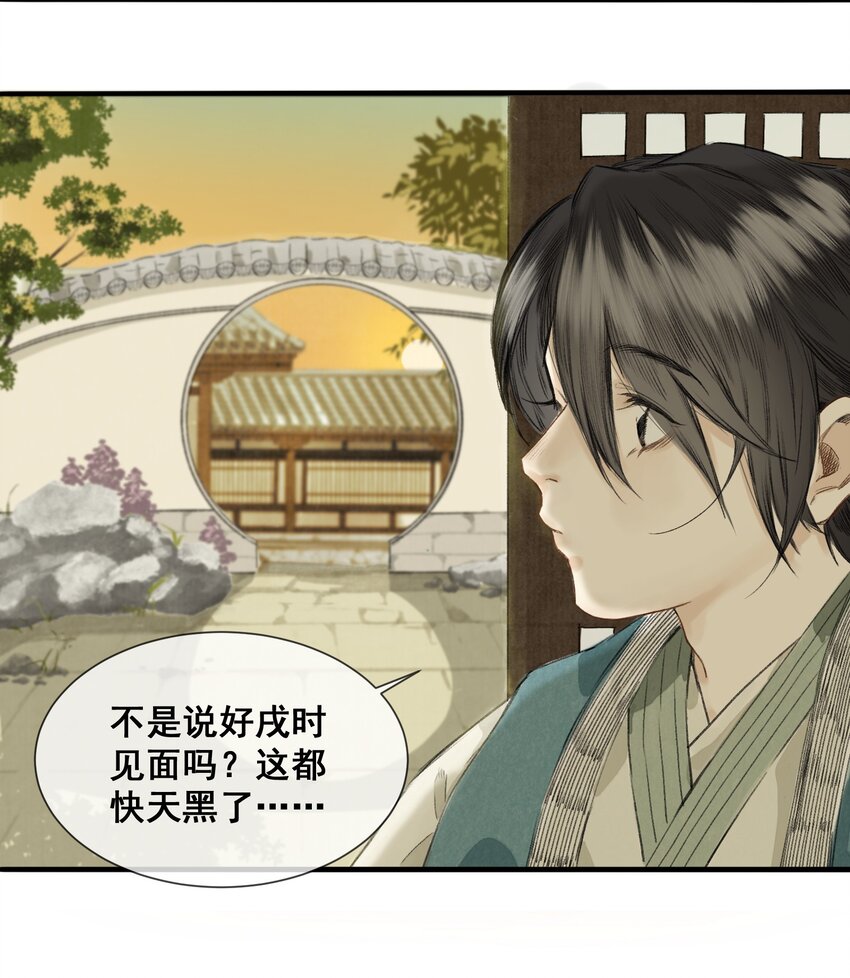 002 来自妖怪的交易-第2话