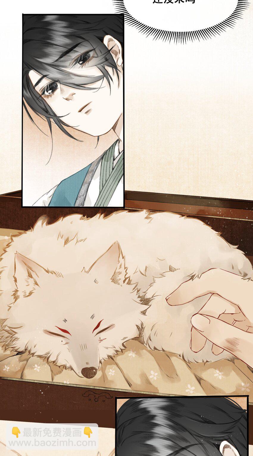 002 来自妖怪的交易-第2话