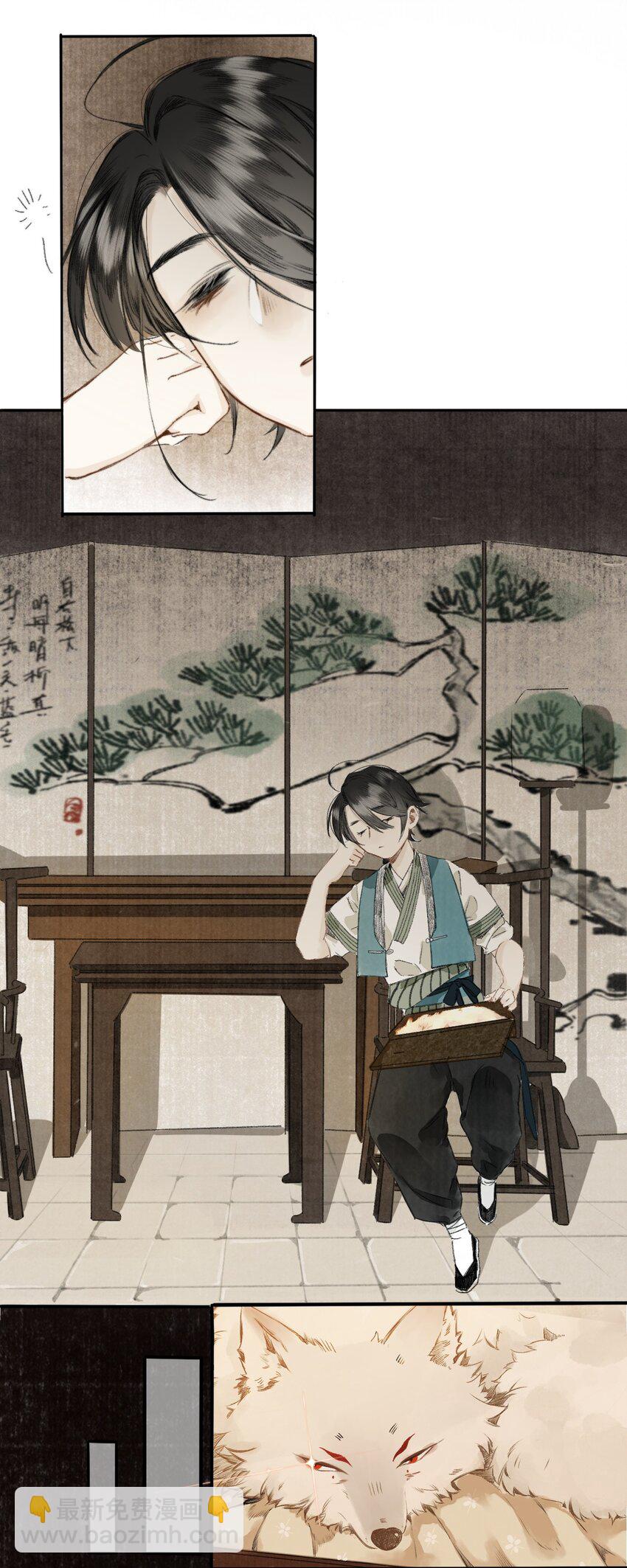 002 来自妖怪的交易-第2话