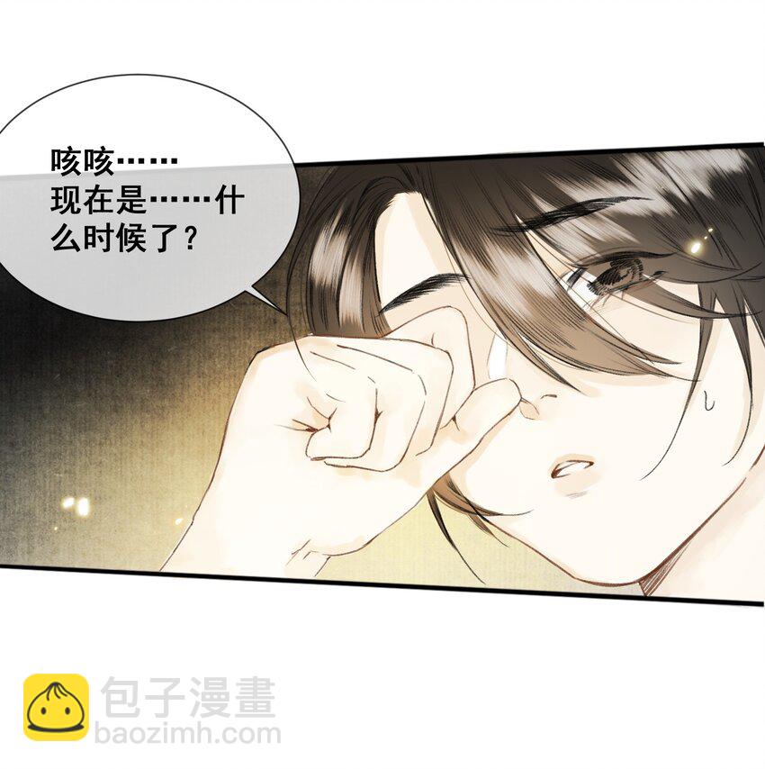 002 来自妖怪的交易-第2话