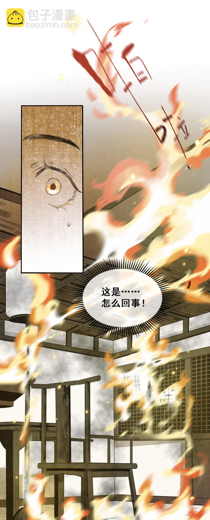 002 来自妖怪的交易-第2话