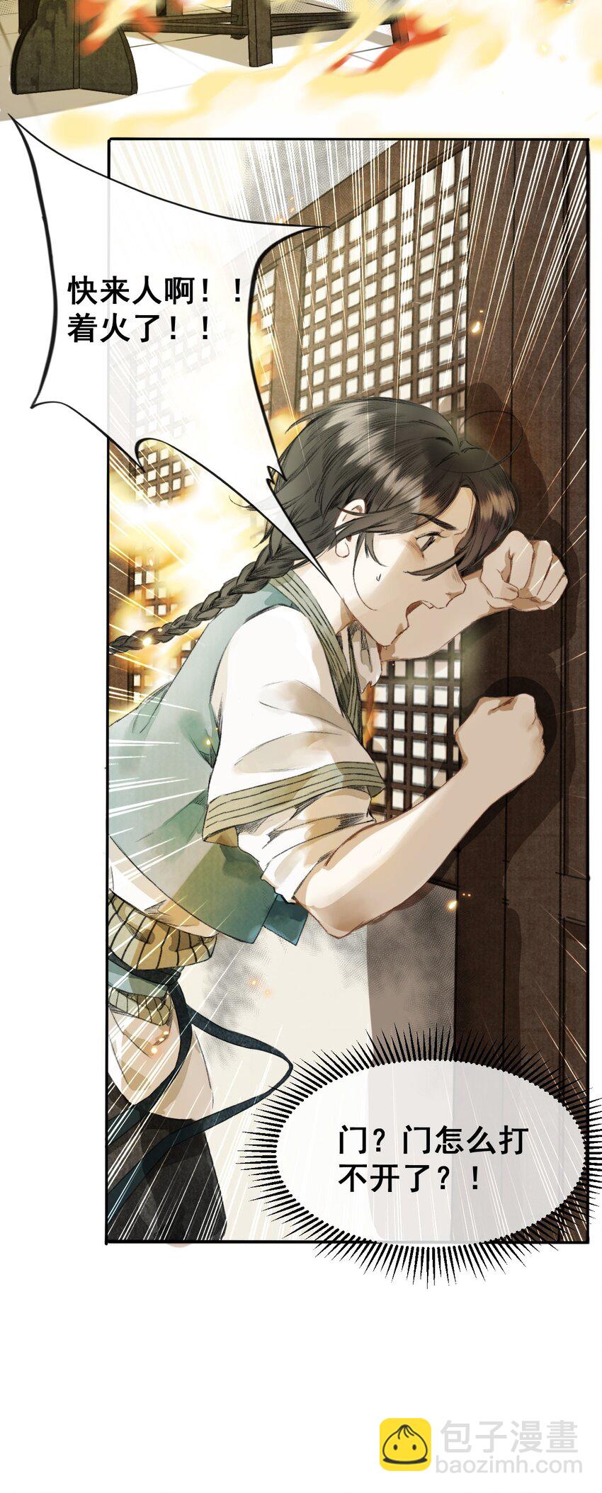 002 来自妖怪的交易-第2话