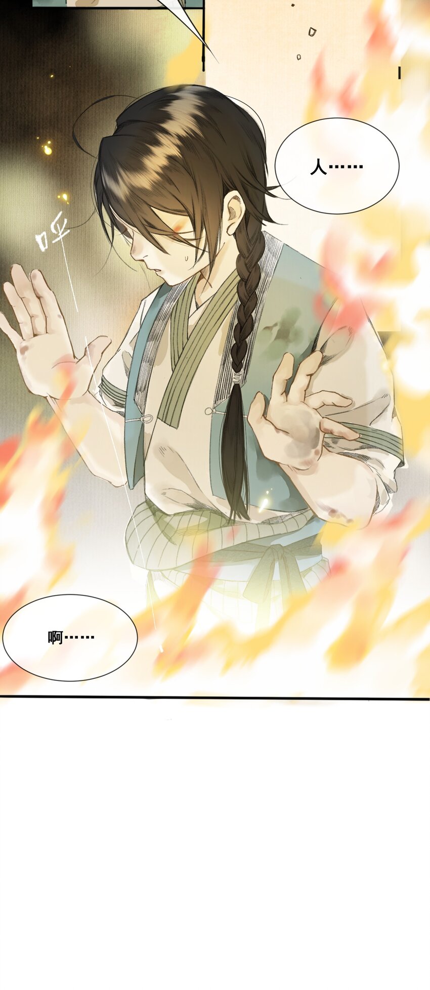 002 来自妖怪的交易-第2话