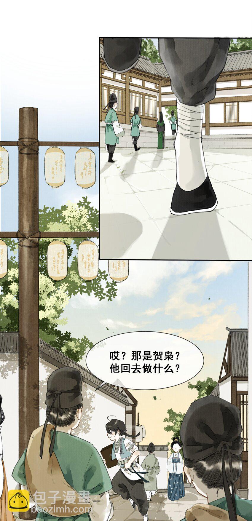 002 来自妖怪的交易-第2话