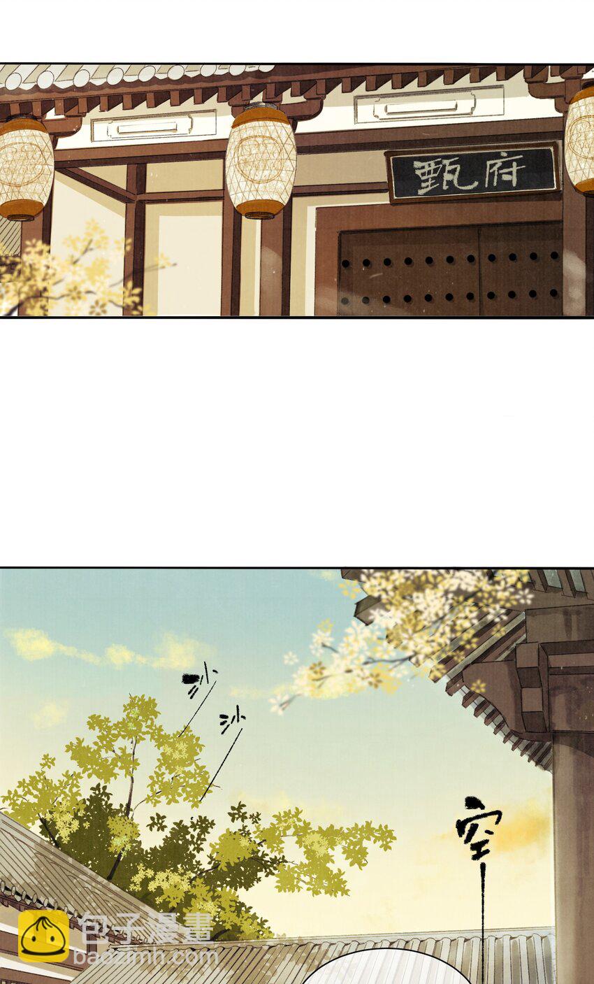 002 来自妖怪的交易-第2话