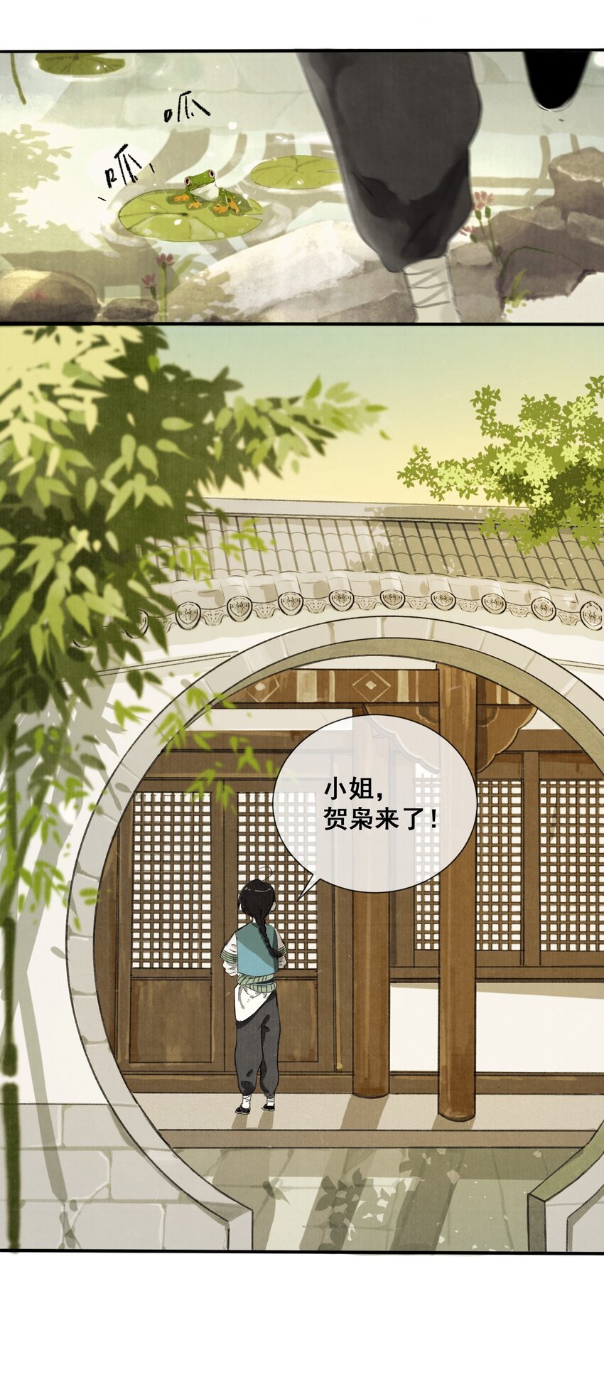 002 来自妖怪的交易-第2话