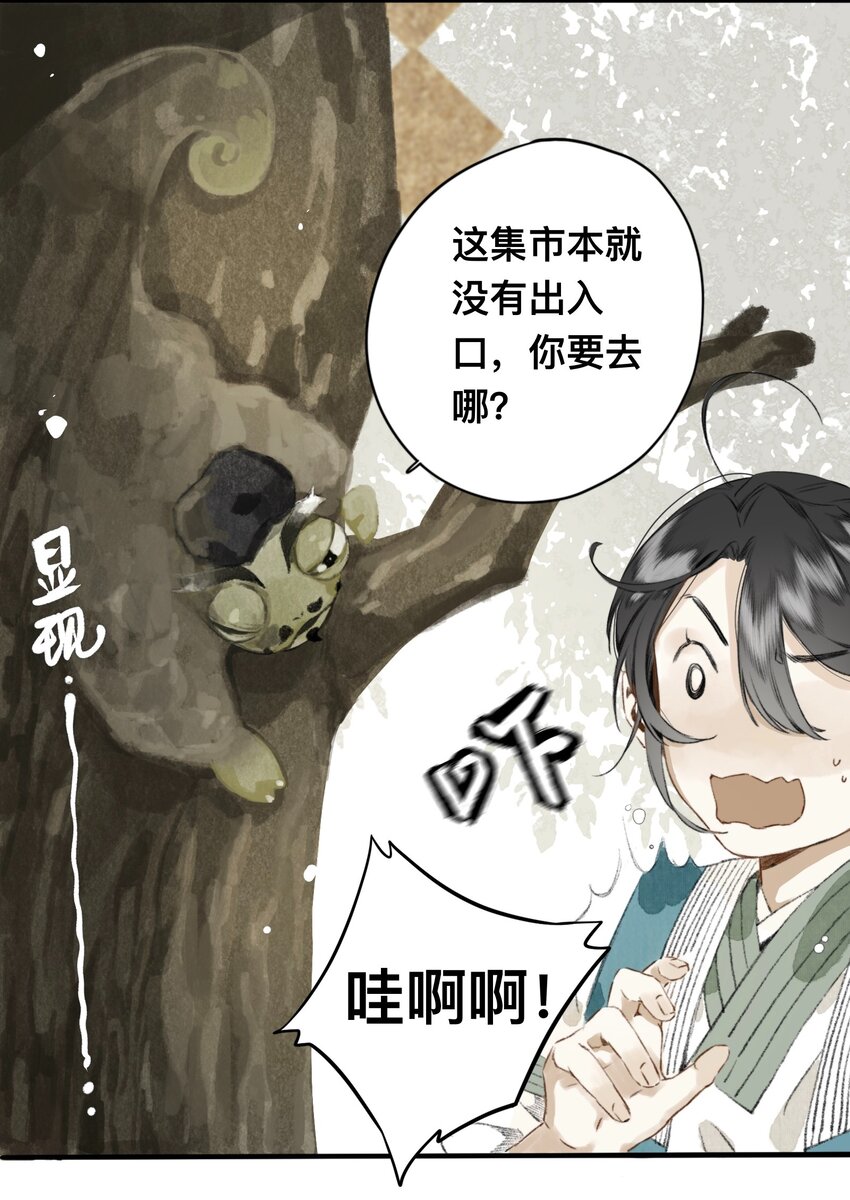 12 妖怪的印记-第12话