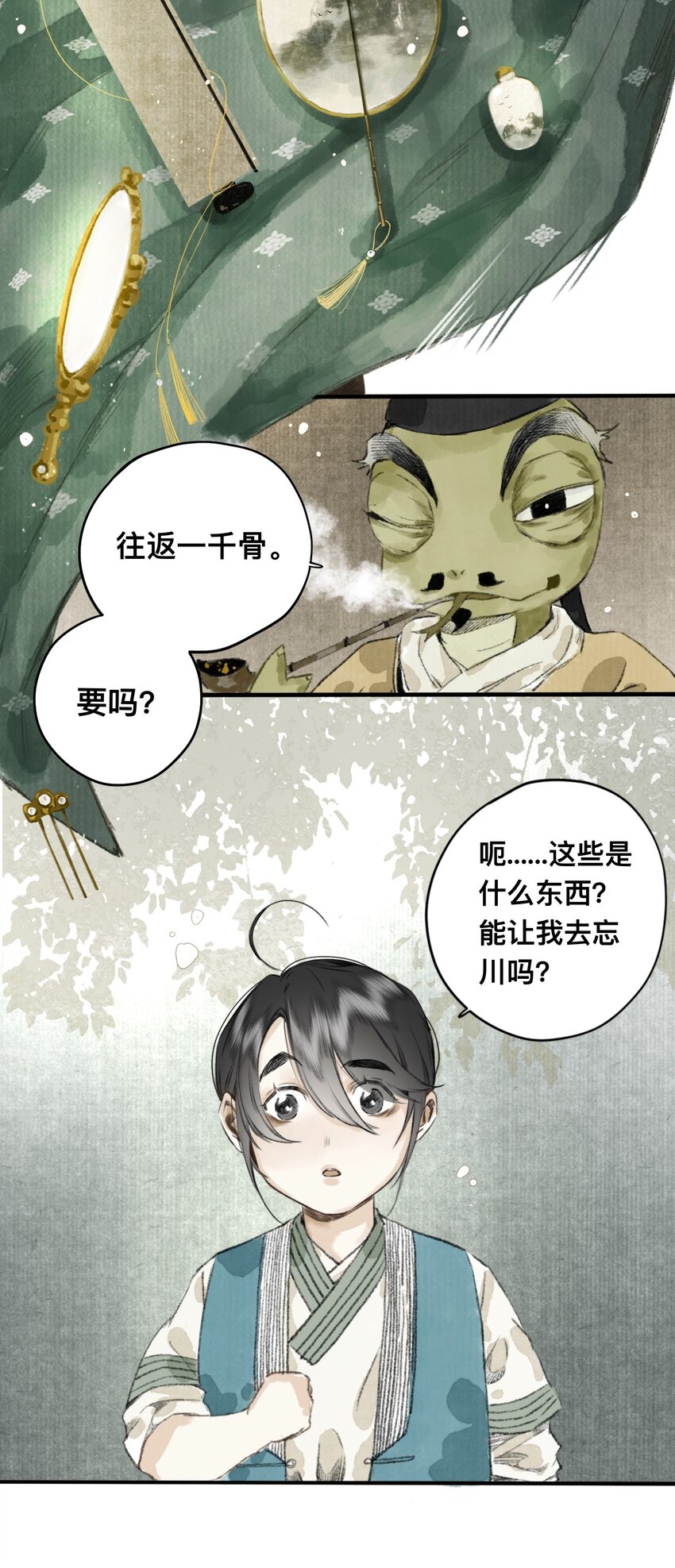 12 妖怪的印记-第12话