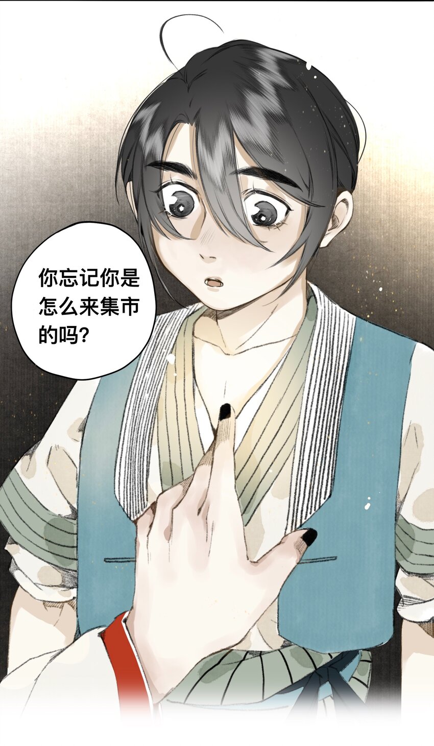 12 妖怪的印记-第12话