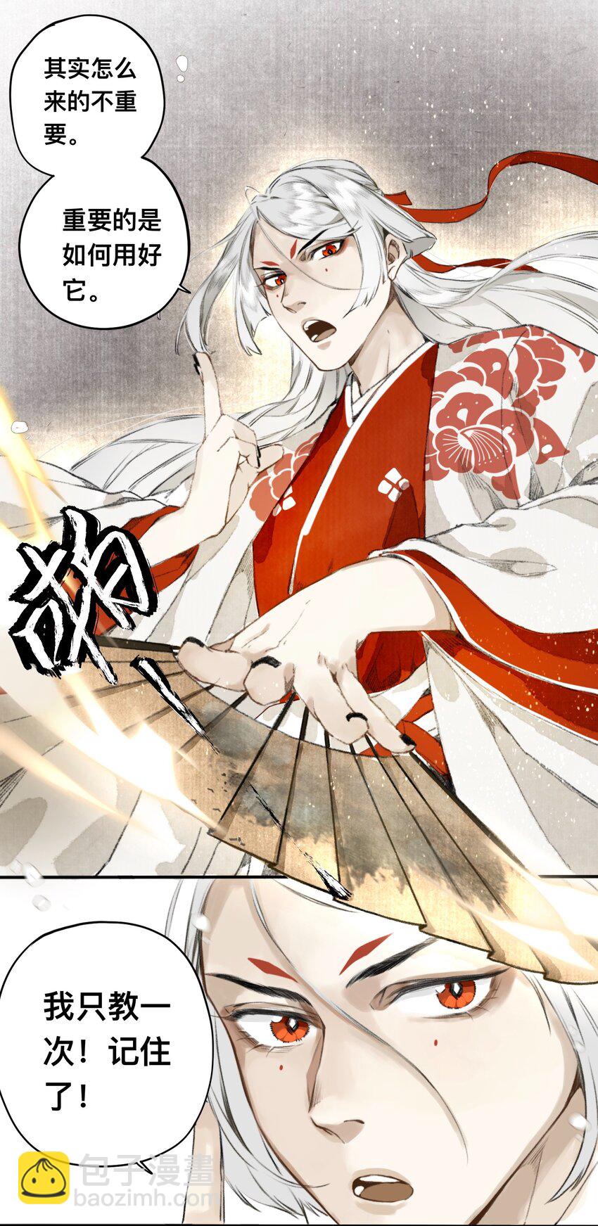 12 妖怪的印记-第12话