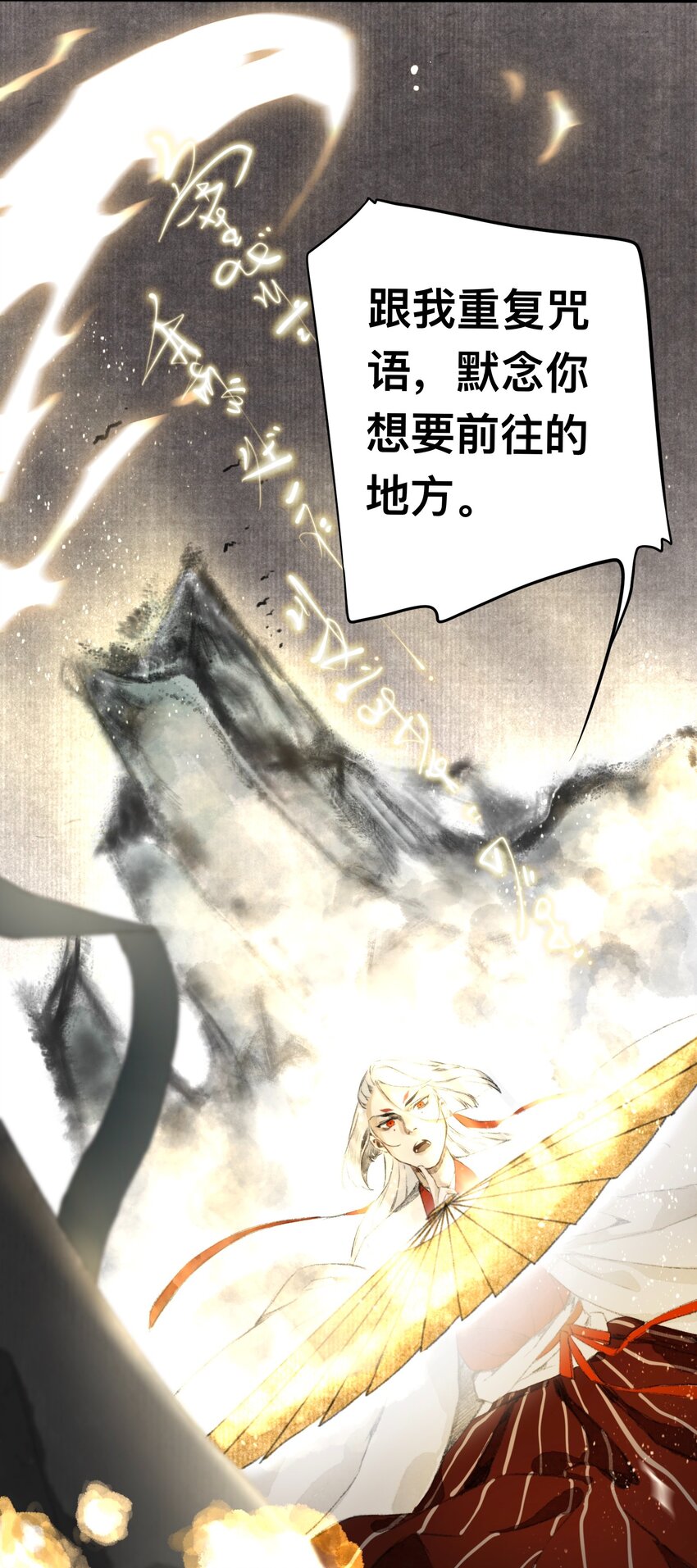 12 妖怪的印记-第12话