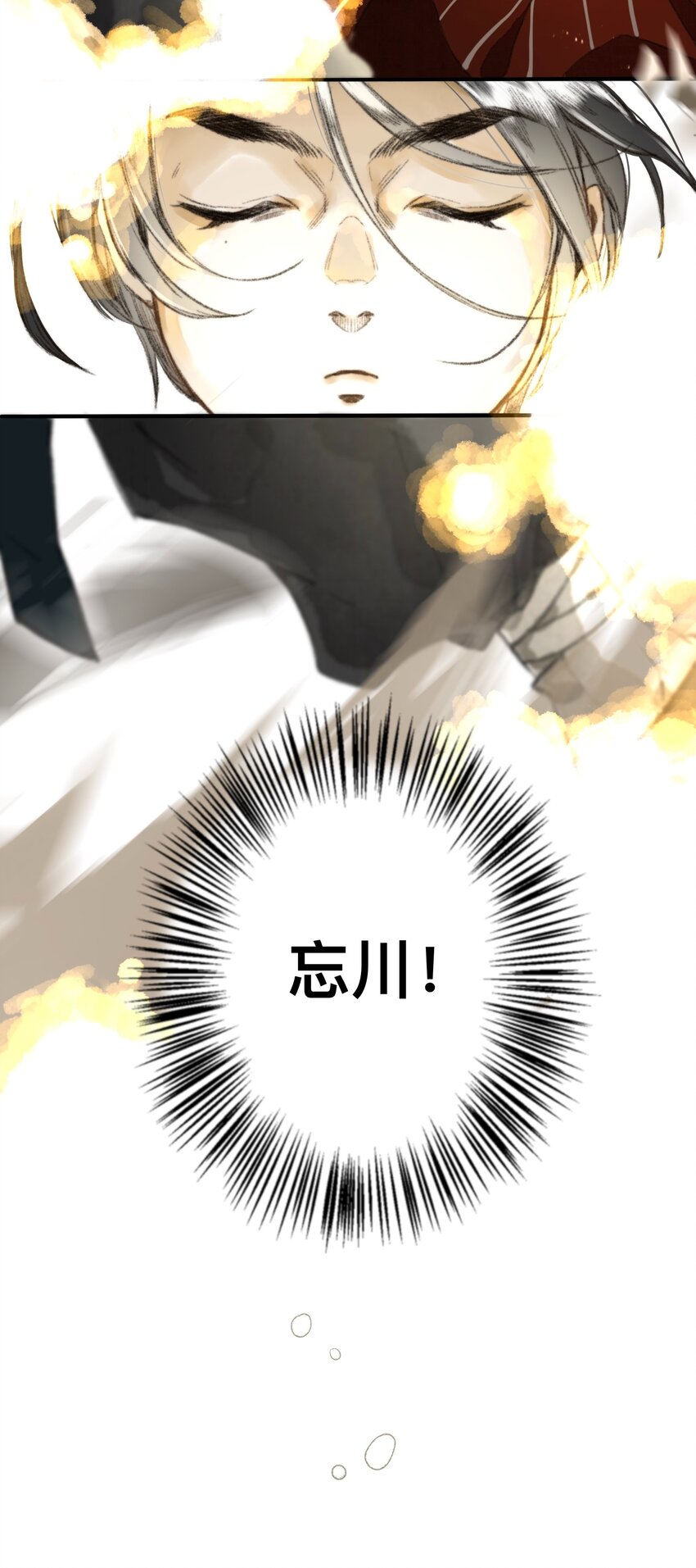 12 妖怪的印记-第12话