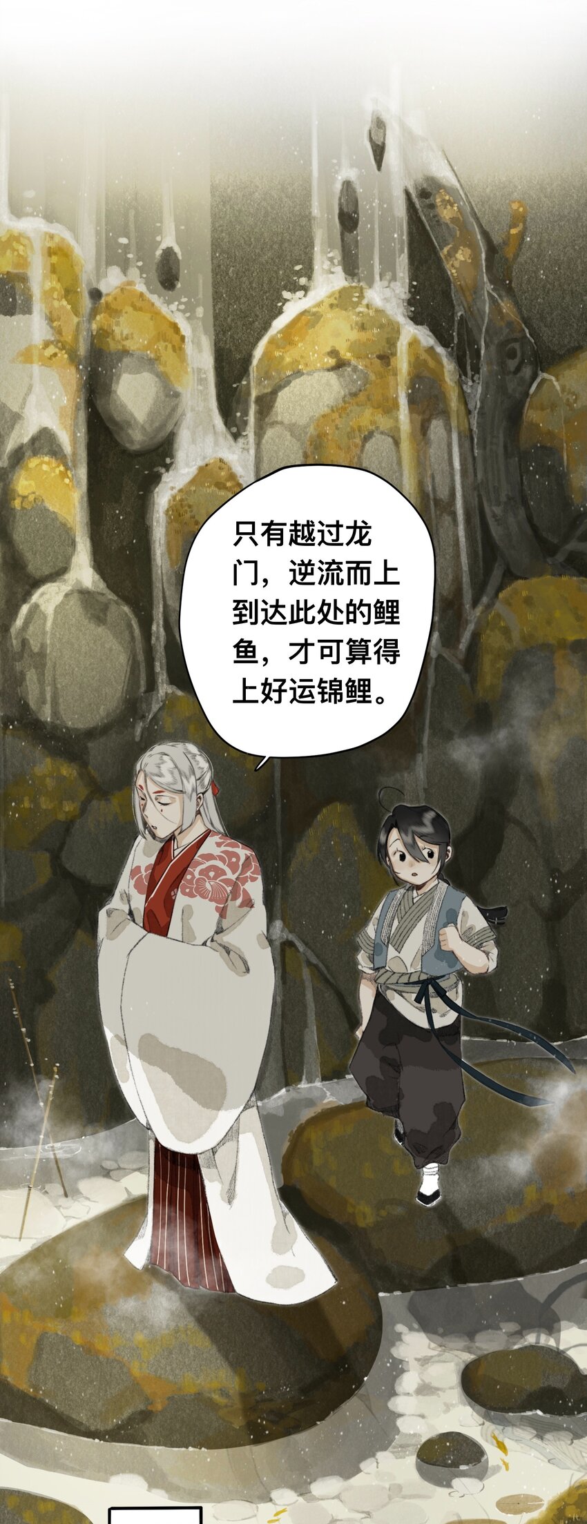 12 妖怪的印记-第12话