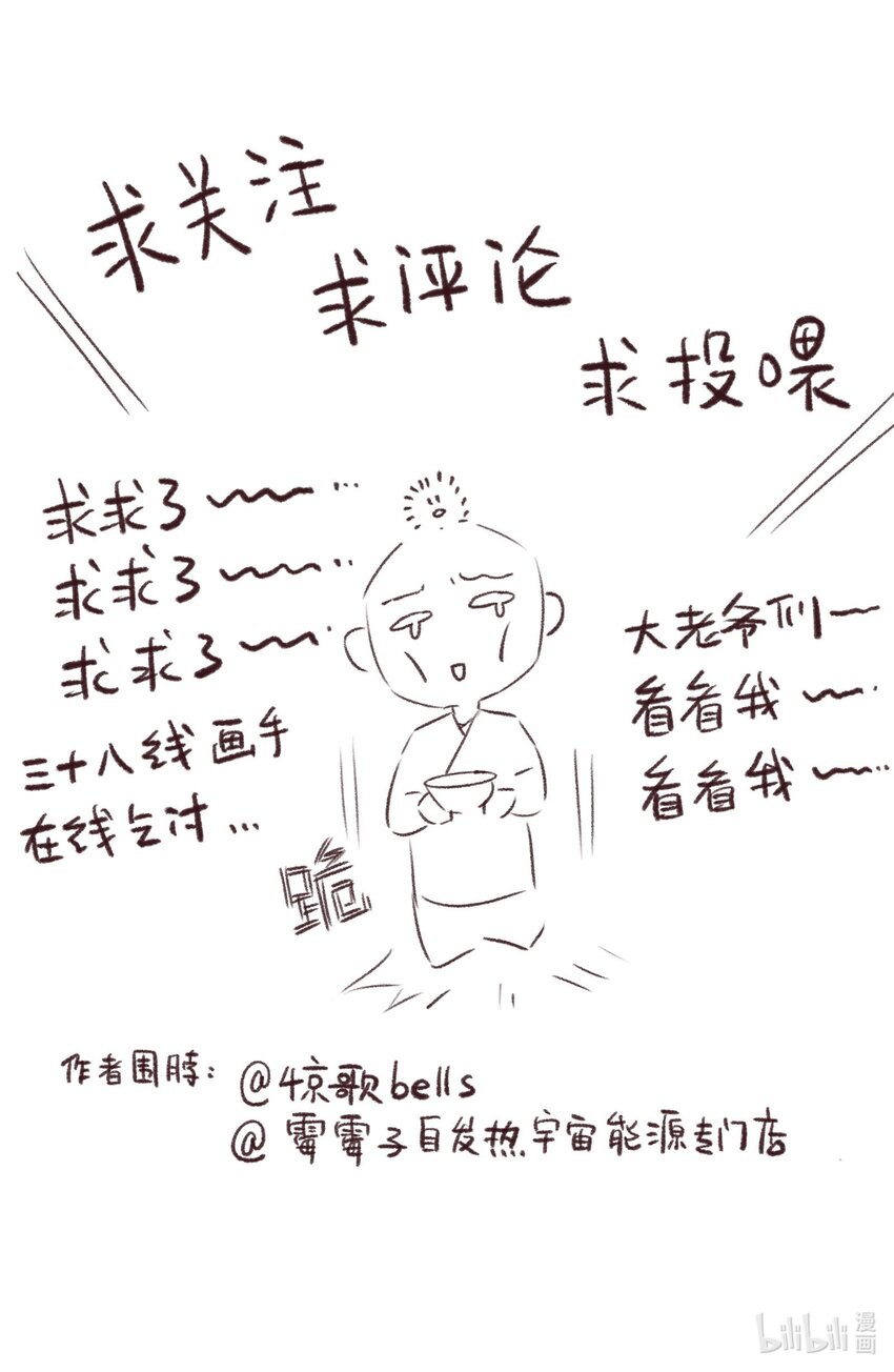 12 妖怪的印记-第12话